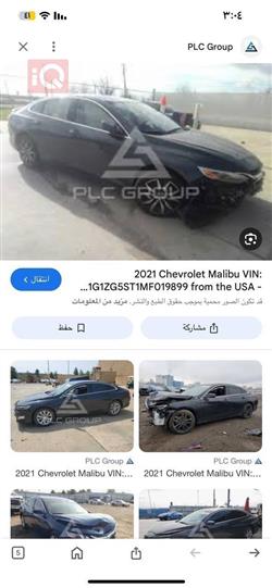 شيفروليه ماليبو